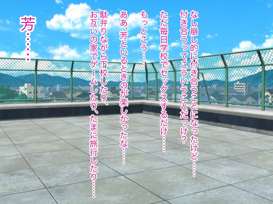 Ore no TS Kanojo ga Doukyuusei no Nikubenki ni Ochiru made Fhentai - Page 180