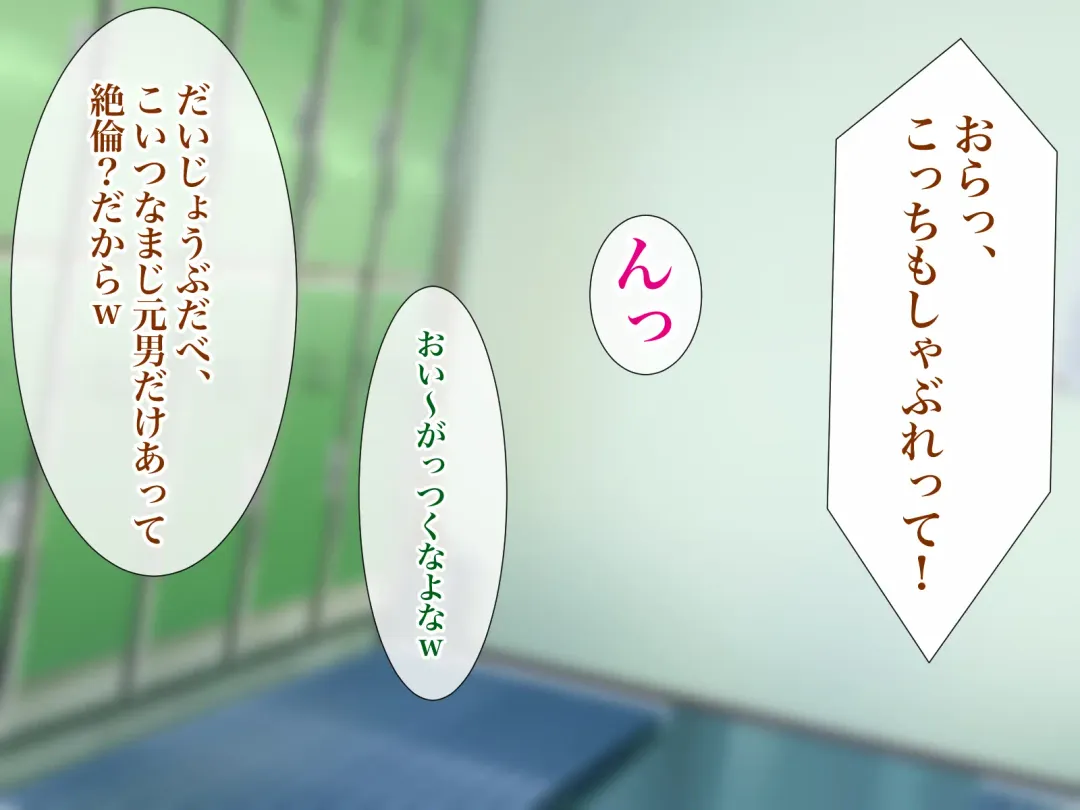 Ore no TS Kanojo ga Doukyuusei no Nikubenki ni Ochiru made Fhentai - Page 194