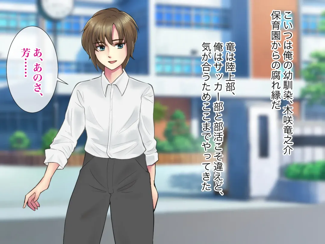 Ore no TS Kanojo ga Doukyuusei no Nikubenki ni Ochiru made Fhentai - Page 4