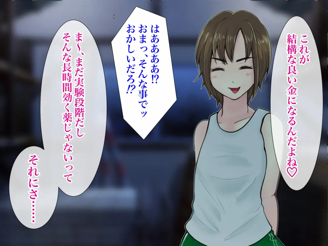 Ore no TS Kanojo ga Doukyuusei no Nikubenki ni Ochiru made Fhentai - Page 40