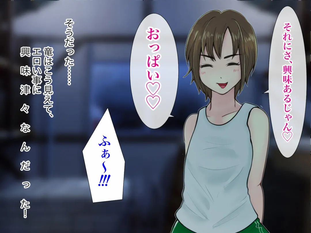 Ore no TS Kanojo ga Doukyuusei no Nikubenki ni Ochiru made Fhentai - Page 41