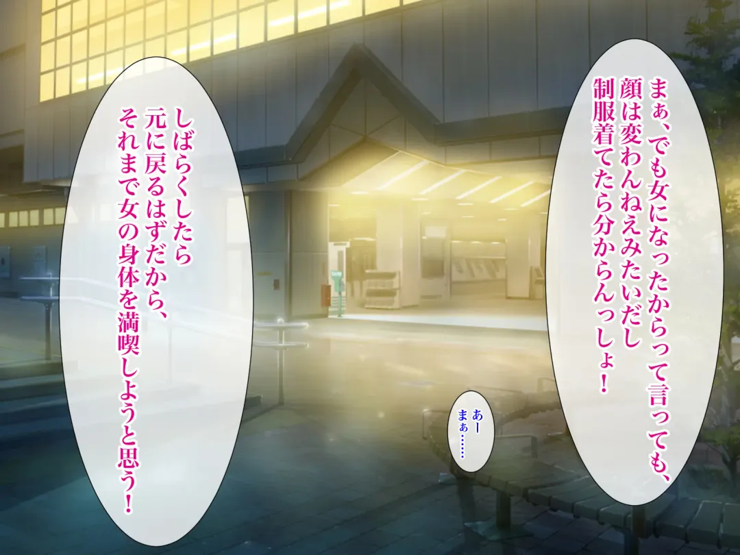 Ore no TS Kanojo ga Doukyuusei no Nikubenki ni Ochiru made Fhentai - Page 62