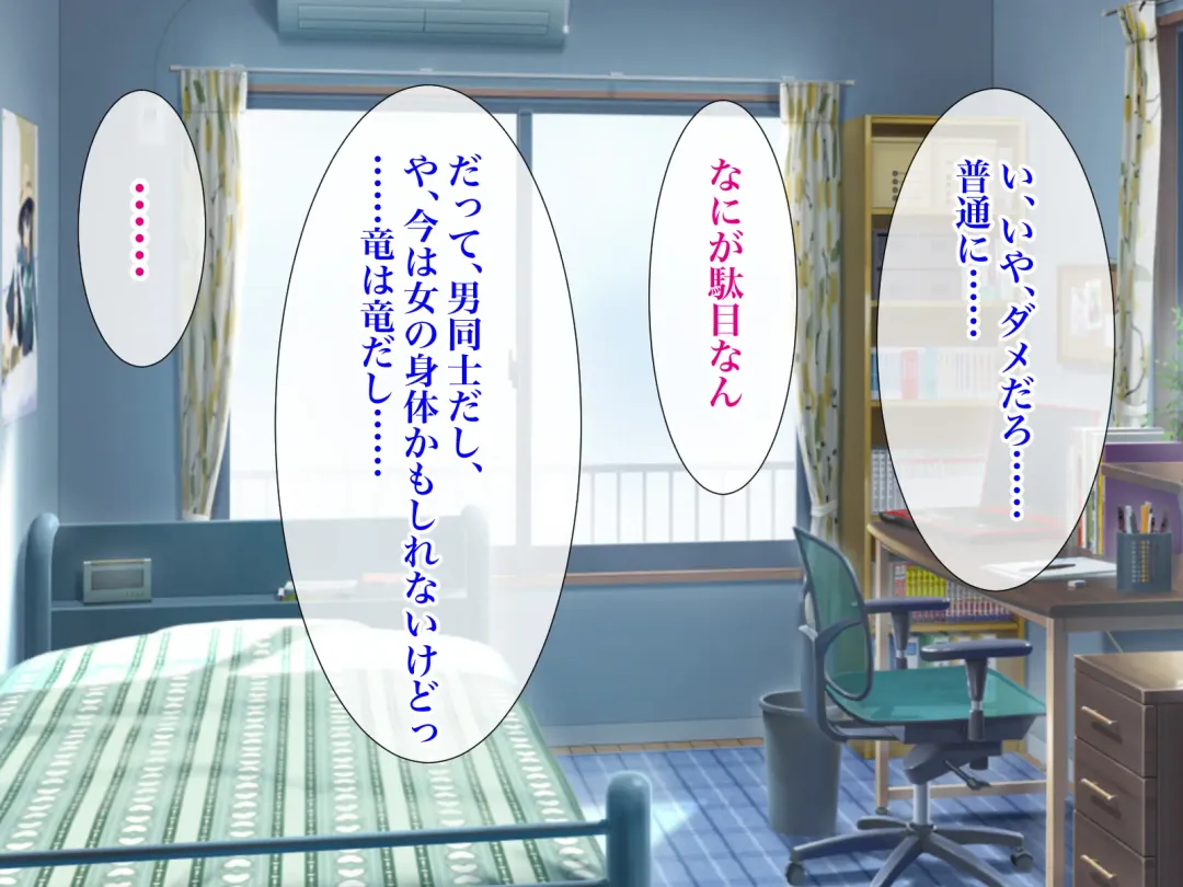 Ore no TS Kanojo ga Doukyuusei no Nikubenki ni Ochiru made Fhentai - Page 68