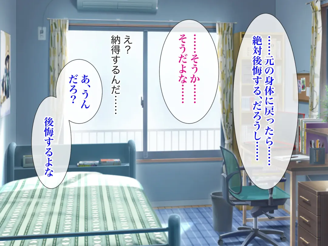 Ore no TS Kanojo ga Doukyuusei no Nikubenki ni Ochiru made Fhentai - Page 69