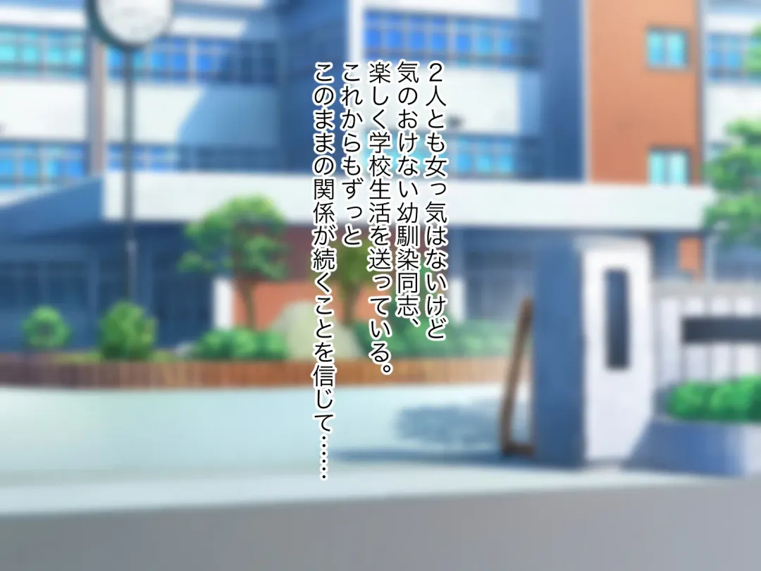 Ore no TS Kanojo ga Doukyuusei no Nikubenki ni Ochiru made Fhentai - Page 7