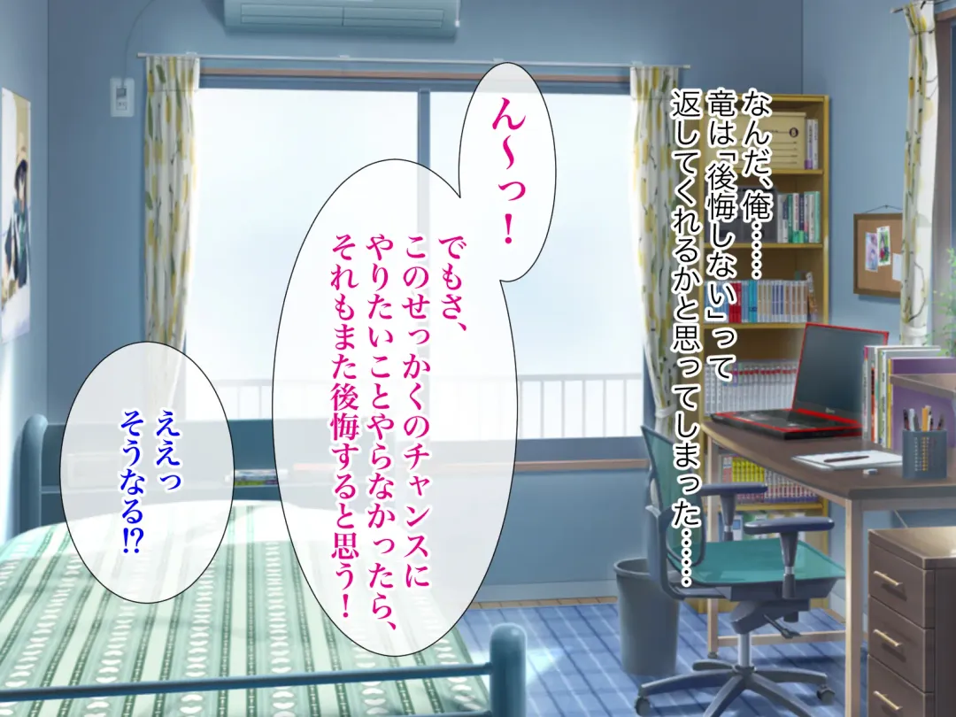 Ore no TS Kanojo ga Doukyuusei no Nikubenki ni Ochiru made Fhentai - Page 70