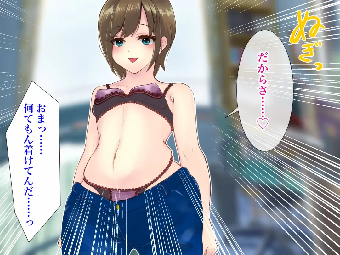 Ore no TS Kanojo ga Doukyuusei no Nikubenki ni Ochiru made Fhentai - Page 71