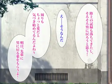 Ore no TS Kanojo ga Doukyuusei no Nikubenki ni Ochiru made Fhentai - Page 106