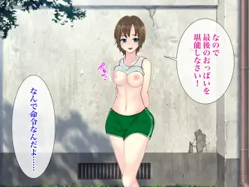 Ore no TS Kanojo ga Doukyuusei no Nikubenki ni Ochiru made Fhentai - Page 107