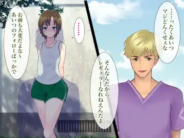 Ore no TS Kanojo ga Doukyuusei no Nikubenki ni Ochiru made Fhentai - Page 112