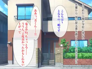 Ore no TS Kanojo ga Doukyuusei no Nikubenki ni Ochiru made Fhentai - Page 115