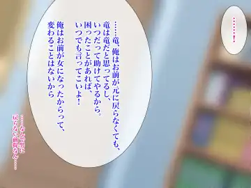 Ore no TS Kanojo ga Doukyuusei no Nikubenki ni Ochiru made Fhentai - Page 121