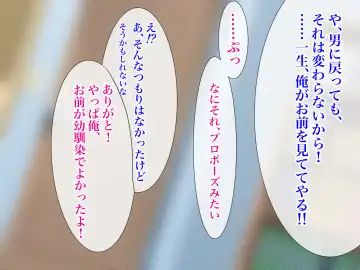 Ore no TS Kanojo ga Doukyuusei no Nikubenki ni Ochiru made Fhentai - Page 122