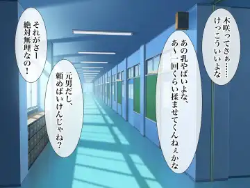 Ore no TS Kanojo ga Doukyuusei no Nikubenki ni Ochiru made Fhentai - Page 139