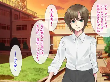 Ore no TS Kanojo ga Doukyuusei no Nikubenki ni Ochiru made Fhentai - Page 14