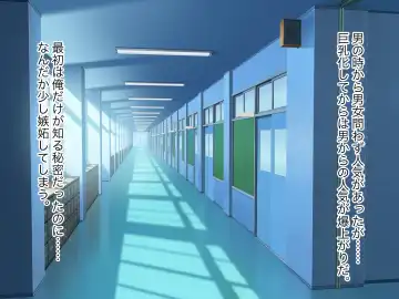 Ore no TS Kanojo ga Doukyuusei no Nikubenki ni Ochiru made Fhentai - Page 140