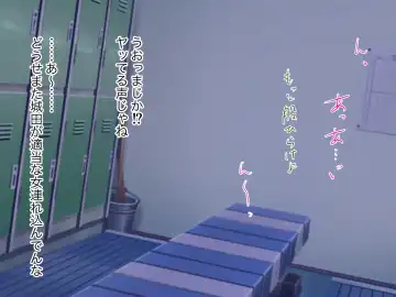 Ore no TS Kanojo ga Doukyuusei no Nikubenki ni Ochiru made Fhentai - Page 147