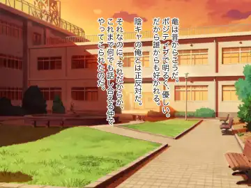 Ore no TS Kanojo ga Doukyuusei no Nikubenki ni Ochiru made Fhentai - Page 15