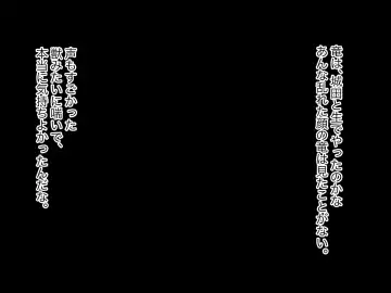 Ore no TS Kanojo ga Doukyuusei no Nikubenki ni Ochiru made Fhentai - Page 160