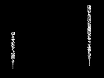 Ore no TS Kanojo ga Doukyuusei no Nikubenki ni Ochiru made Fhentai - Page 162