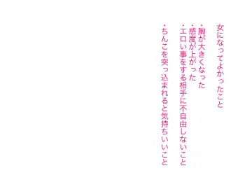 Ore no TS Kanojo ga Doukyuusei no Nikubenki ni Ochiru made Fhentai - Page 164