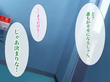 Ore no TS Kanojo ga Doukyuusei no Nikubenki ni Ochiru made Fhentai - Page 179