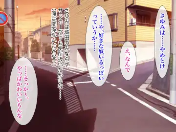 Ore no TS Kanojo ga Doukyuusei no Nikubenki ni Ochiru made Fhentai - Page 18