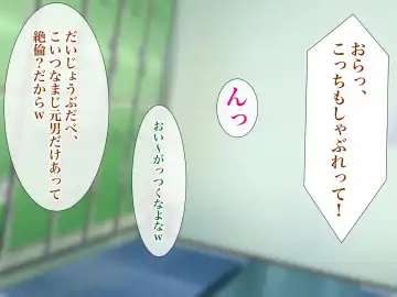 Ore no TS Kanojo ga Doukyuusei no Nikubenki ni Ochiru made Fhentai - Page 194