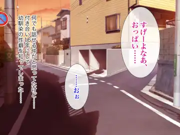 Ore no TS Kanojo ga Doukyuusei no Nikubenki ni Ochiru made Fhentai - Page 21