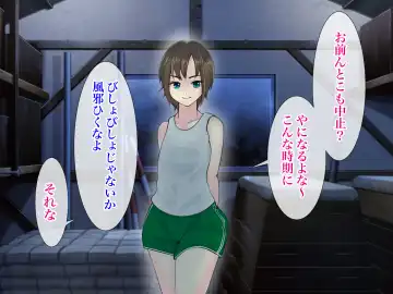 Ore no TS Kanojo ga Doukyuusei no Nikubenki ni Ochiru made Fhentai - Page 24