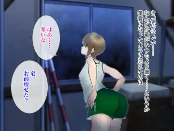 Ore no TS Kanojo ga Doukyuusei no Nikubenki ni Ochiru made Fhentai - Page 26