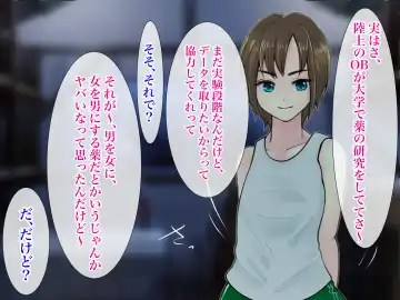 Ore no TS Kanojo ga Doukyuusei no Nikubenki ni Ochiru made Fhentai - Page 39