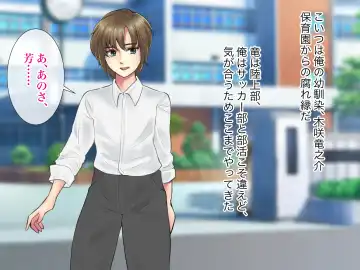 Ore no TS Kanojo ga Doukyuusei no Nikubenki ni Ochiru made Fhentai - Page 4