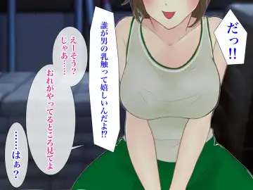 Ore no TS Kanojo ga Doukyuusei no Nikubenki ni Ochiru made Fhentai - Page 44