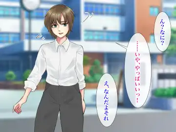 Ore no TS Kanojo ga Doukyuusei no Nikubenki ni Ochiru made Fhentai - Page 5