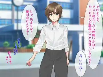 Ore no TS Kanojo ga Doukyuusei no Nikubenki ni Ochiru made Fhentai - Page 6