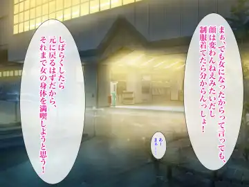 Ore no TS Kanojo ga Doukyuusei no Nikubenki ni Ochiru made Fhentai - Page 62