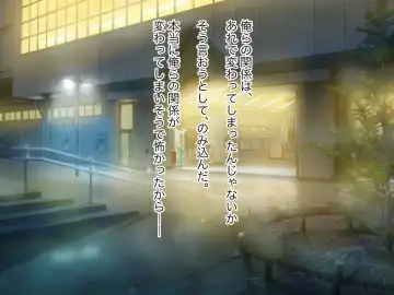 Ore no TS Kanojo ga Doukyuusei no Nikubenki ni Ochiru made Fhentai - Page 64