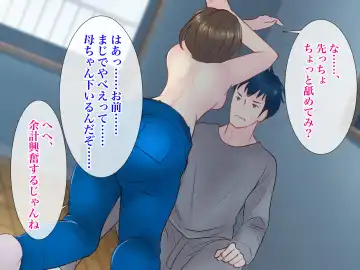 Ore no TS Kanojo ga Doukyuusei no Nikubenki ni Ochiru made Fhentai - Page 76