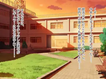 Ore no TS Kanojo ga Doukyuusei no Nikubenki ni Ochiru made Fhentai - Page 9