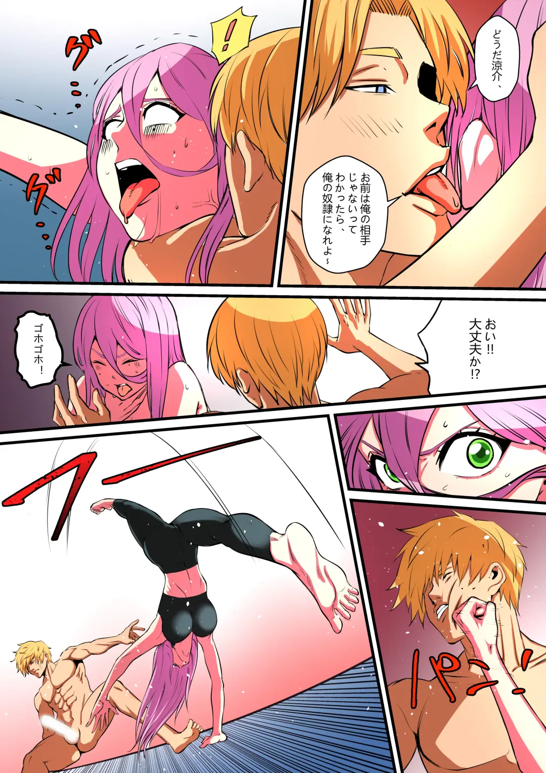 Senpai ni Nyotaikasarete Onna ni Sareta Ken 2 Fhentai - Page 16