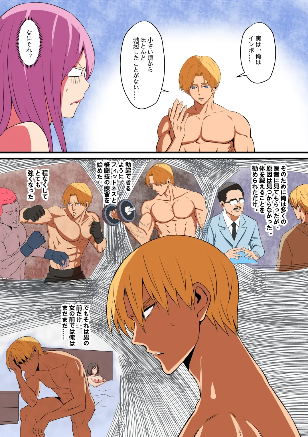 Senpai ni Nyotaikasarete Onna ni Sareta Ken 2 Fhentai - Page 18