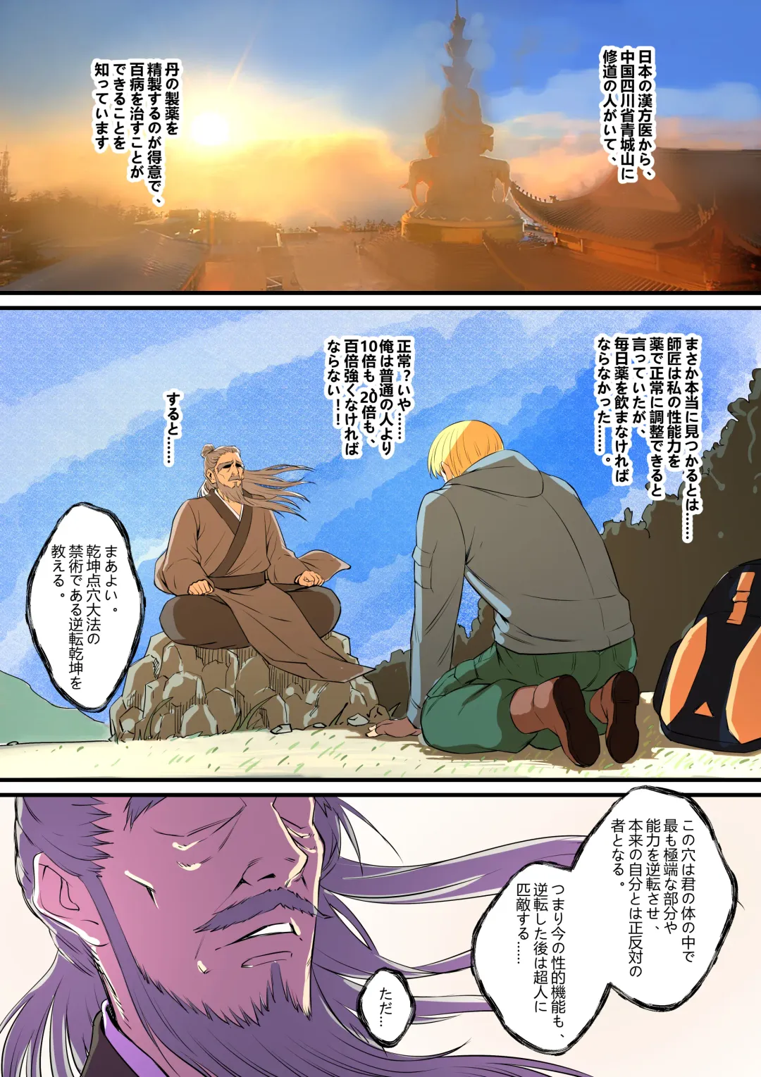 Senpai ni Nyotaikasarete Onna ni Sareta Ken 2 Fhentai - Page 19