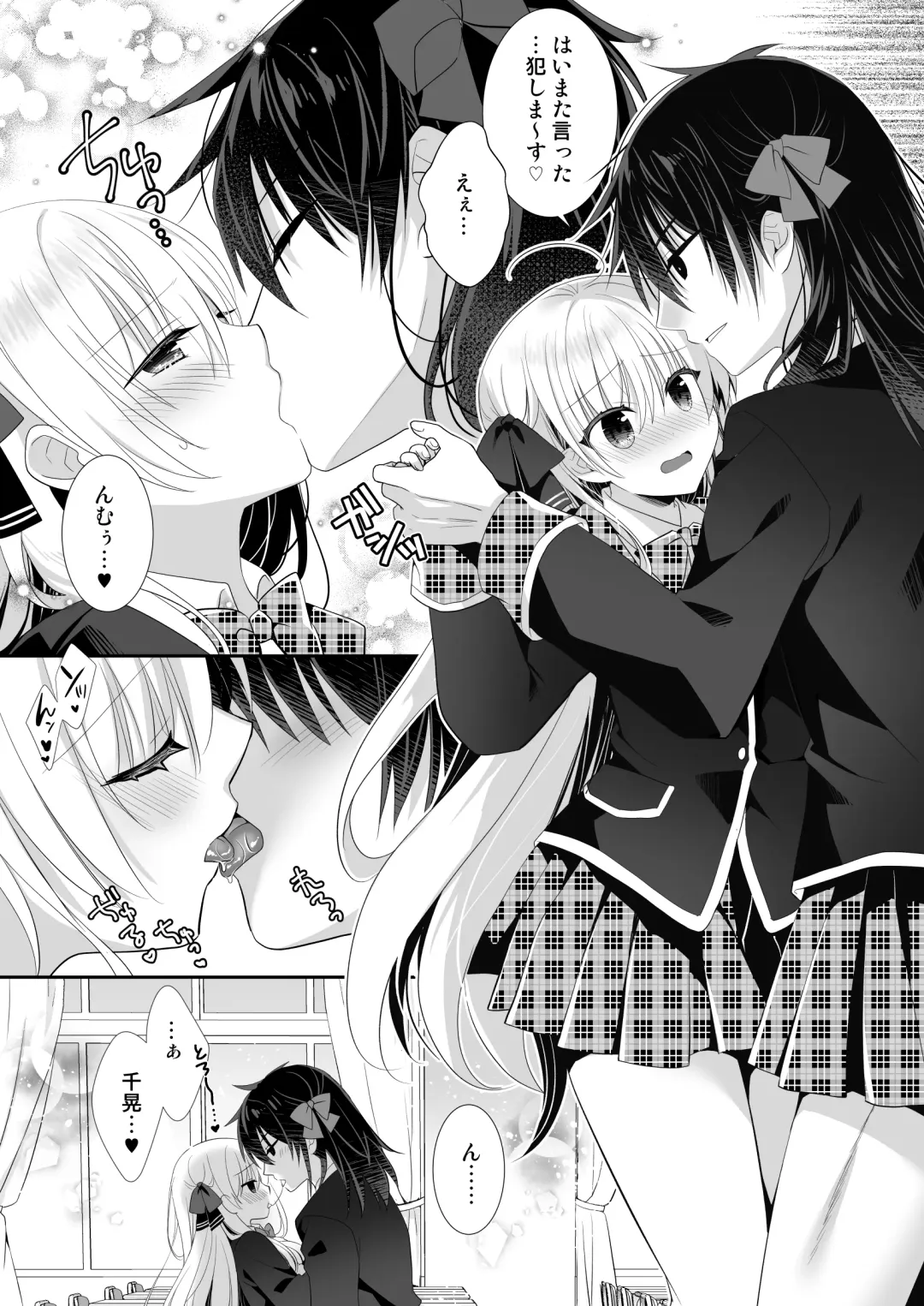 [Izumi Makoto] Ponkotsu Osananajimi to Seifuku Ecchi - Kininaru Ponkotsu Girl Fhentai - Page 13