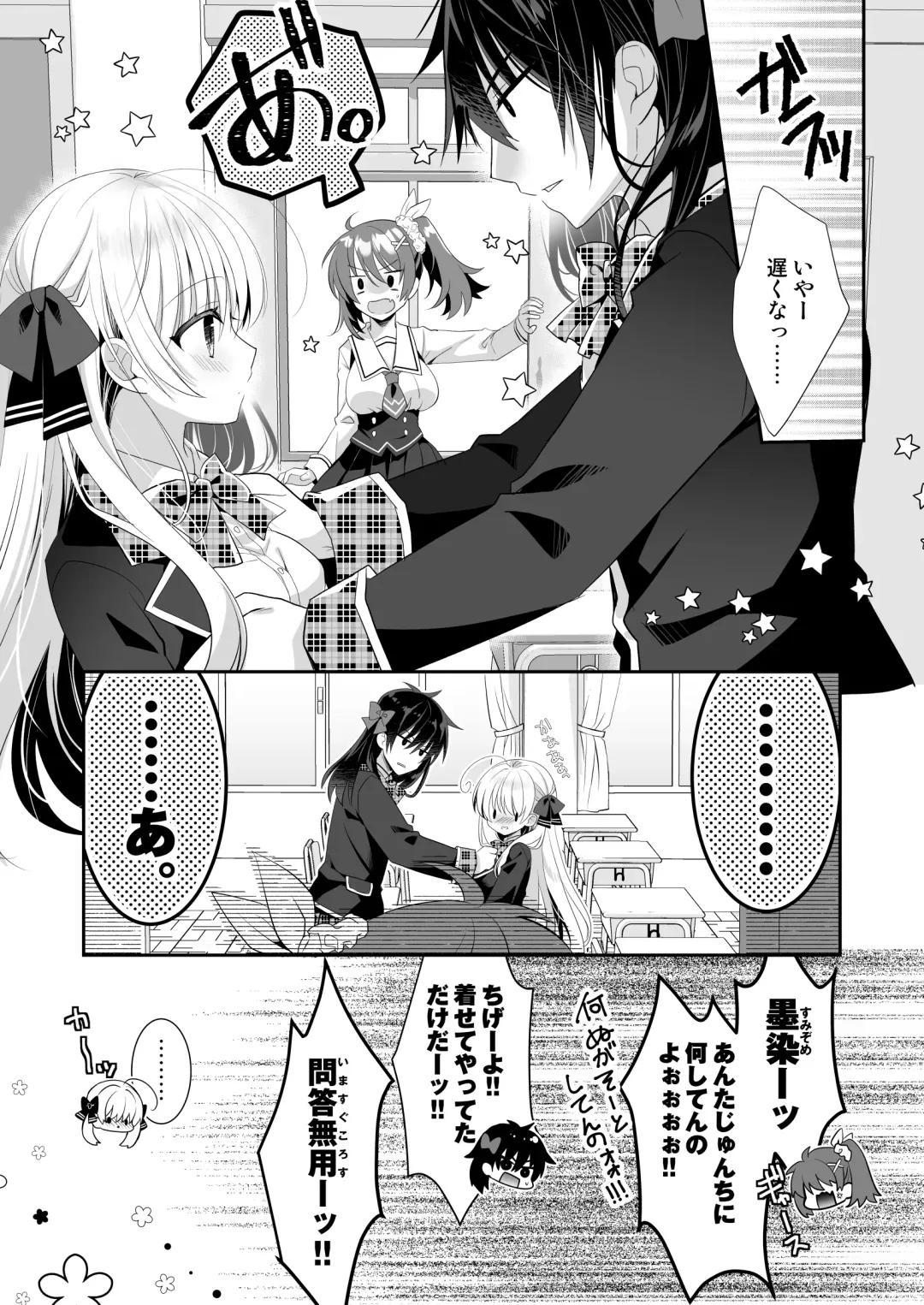 [Izumi Makoto] Ponkotsu Osananajimi to Seifuku Ecchi - Kininaru Ponkotsu Girl Fhentai - Page 24