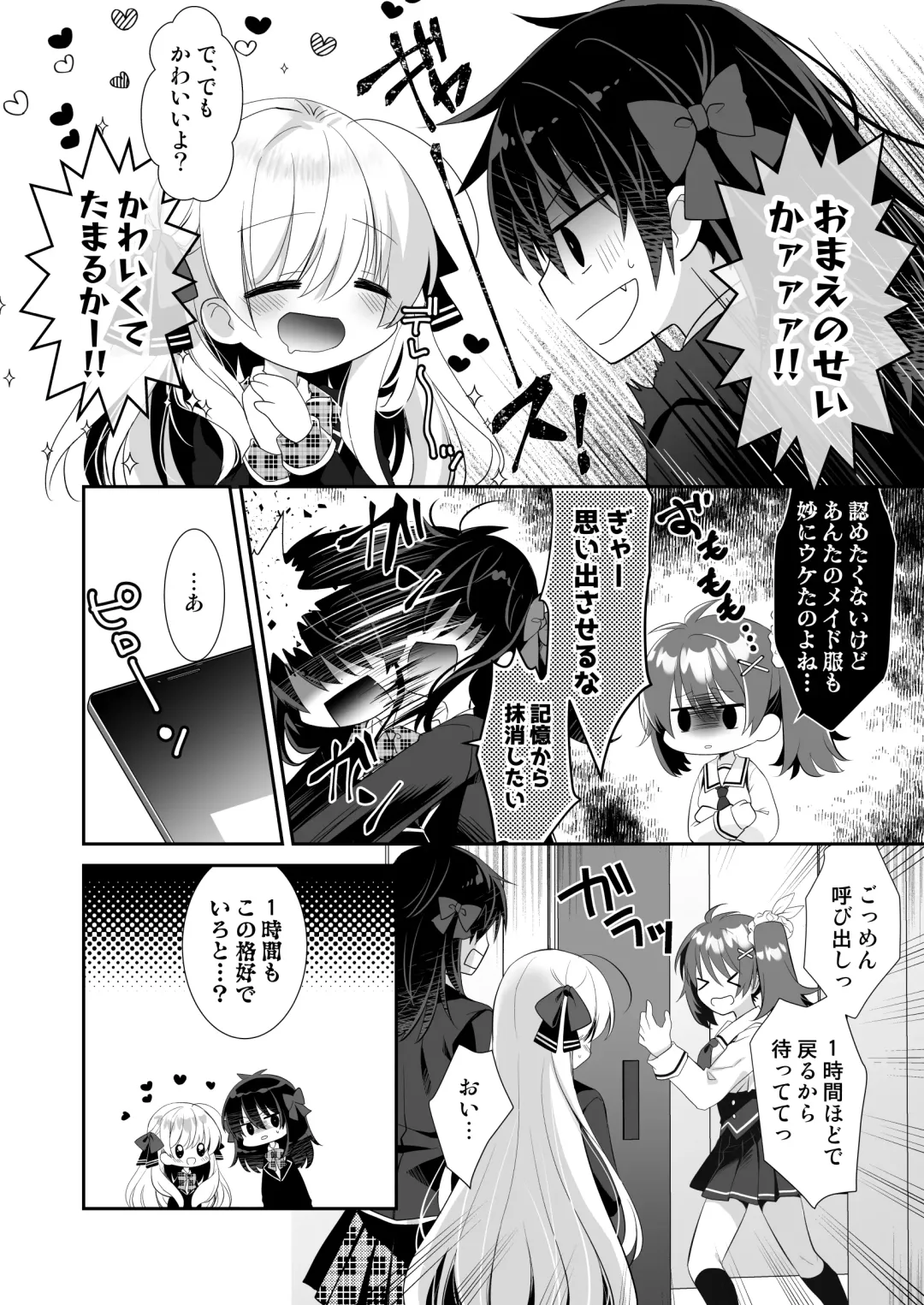 [Izumi Makoto] Ponkotsu Osananajimi to Seifuku Ecchi - Kininaru Ponkotsu Girl Fhentai - Page 5