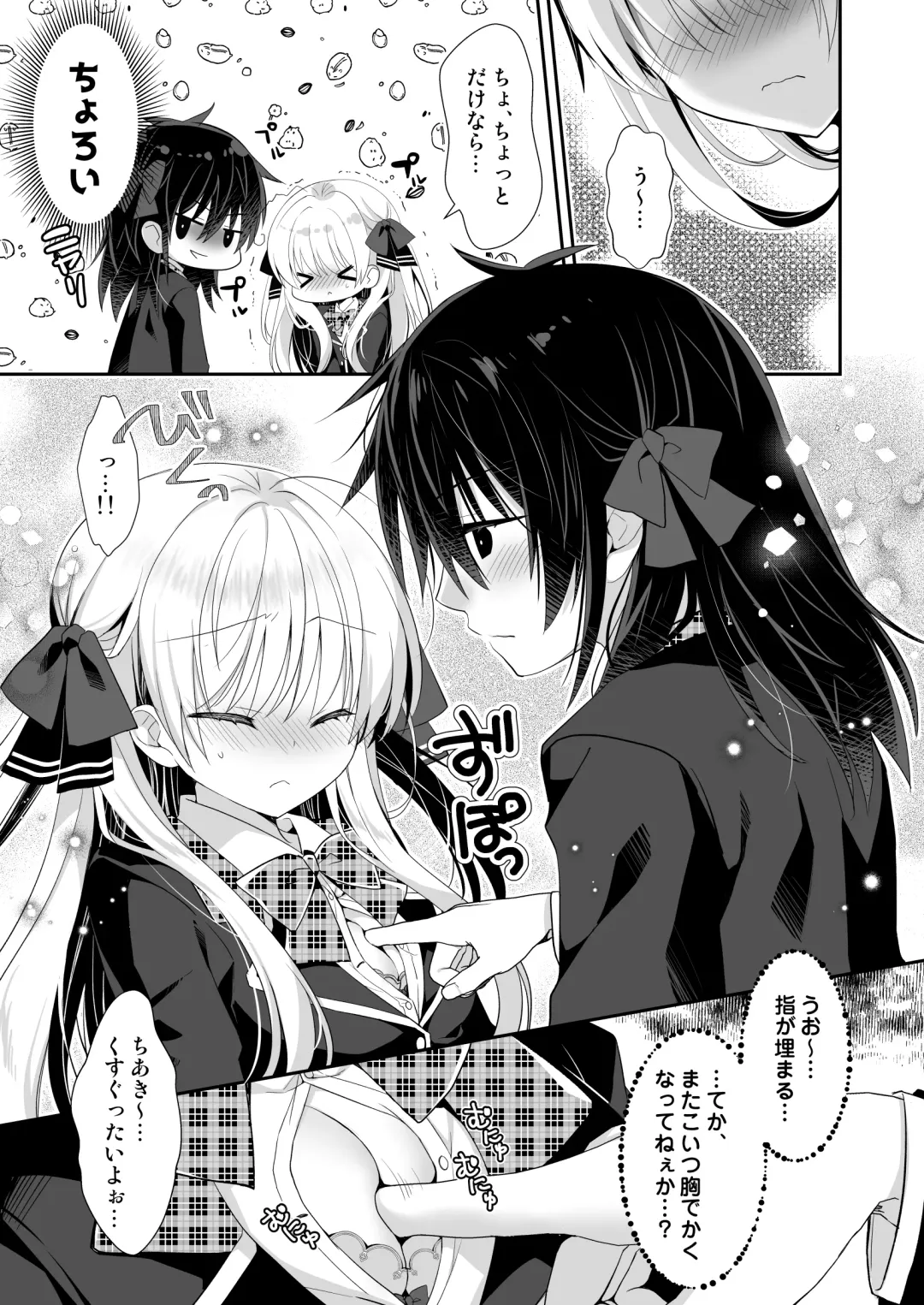 [Izumi Makoto] Ponkotsu Osananajimi to Seifuku Ecchi - Kininaru Ponkotsu Girl Fhentai - Page 8