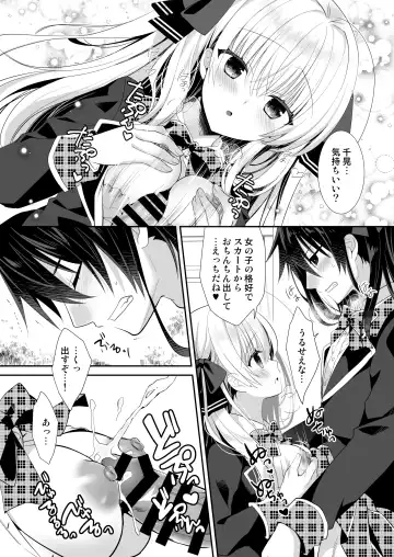 [Izumi Makoto] Ponkotsu Osananajimi to Seifuku Ecchi - Kininaru Ponkotsu Girl Fhentai - Page 11