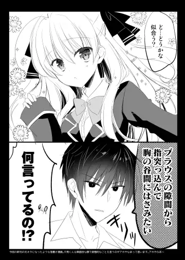 [Izumi Makoto] Ponkotsu Osananajimi to Seifuku Ecchi - Kininaru Ponkotsu Girl Fhentai - Page 28