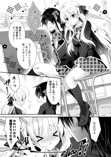 [Izumi Makoto] Ponkotsu Osananajimi to Seifuku Ecchi - Kininaru Ponkotsu Girl Fhentai - Page 6